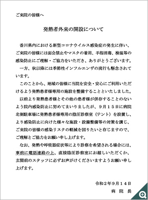 感染 者 香川 コロナ 県 ウイルス