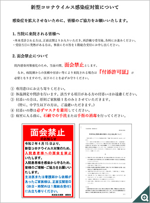 V^RiECXǑ΍ɂ