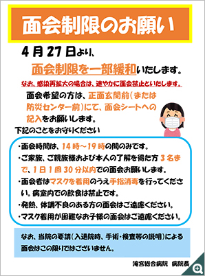 �ʉ���̂��肢�i�ꕔ�ɘa�j